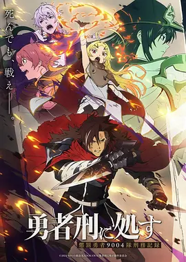 漫改动画浪潮 动漫资讯